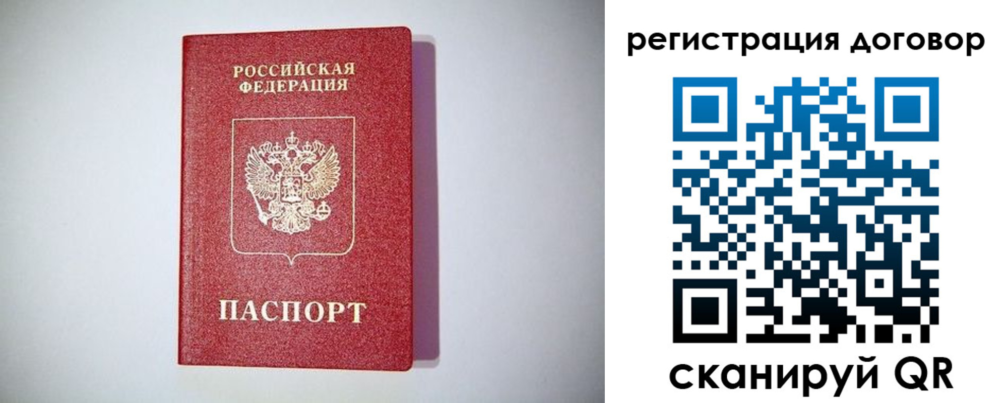 временная регистрация недорого в Елизово