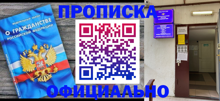 временная регистрация для всех в Елизово