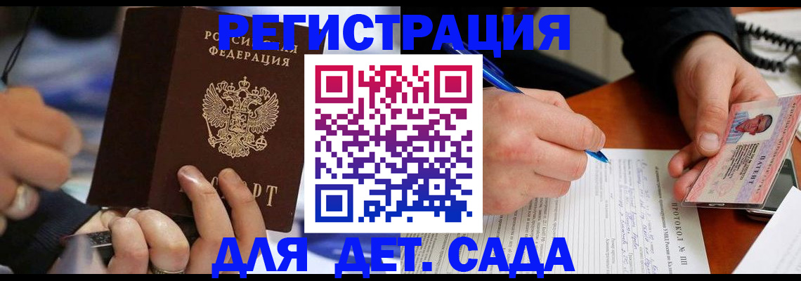 регистрация в Елизово