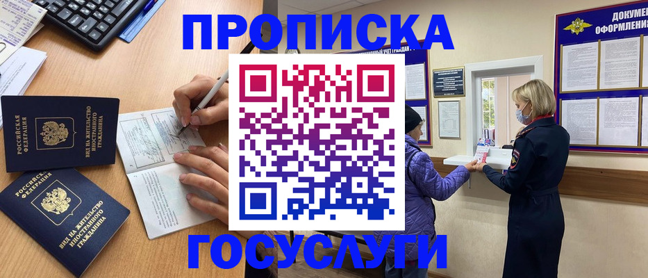 миграционный учет в Елизово