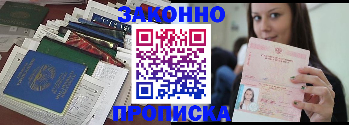 временная регистрация для школы в Елизово