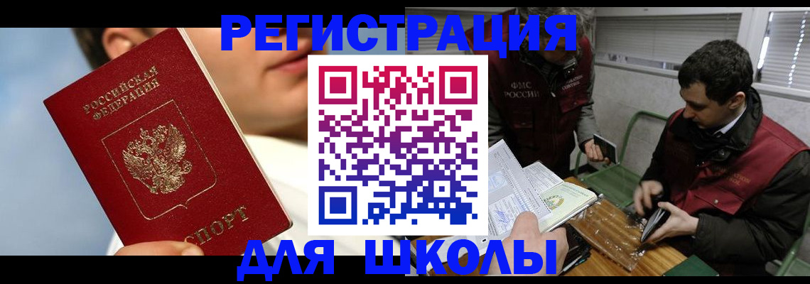 прописка для кредита в Елизово