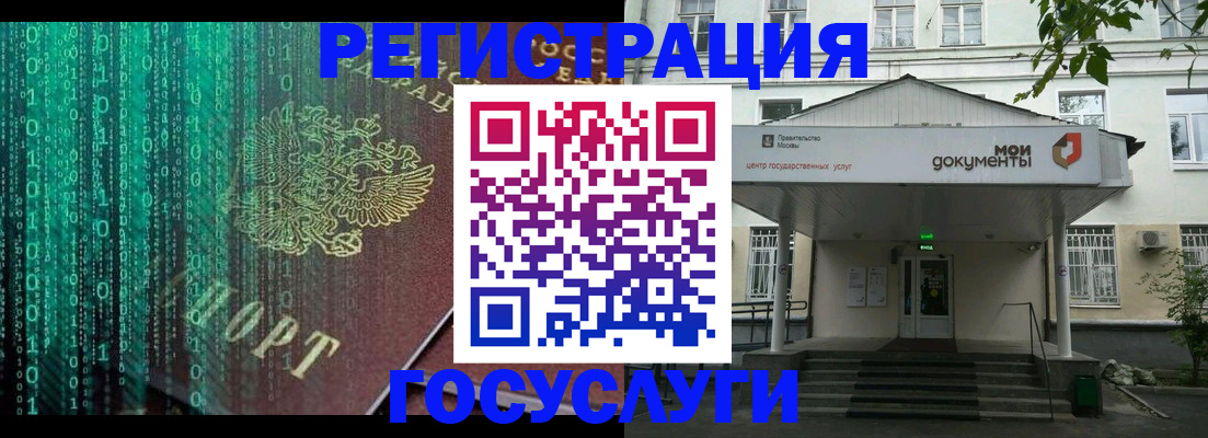 временная регистрация для школы в Елизово