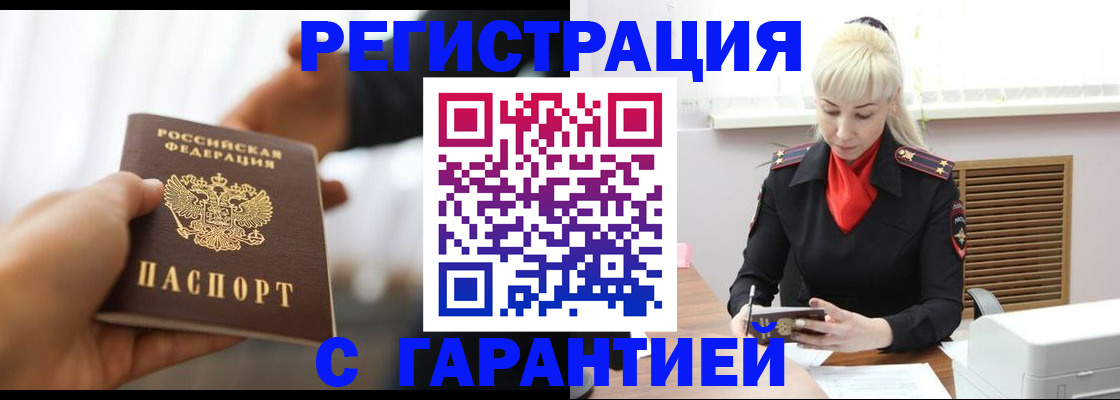 регистрация для школы в Елизово