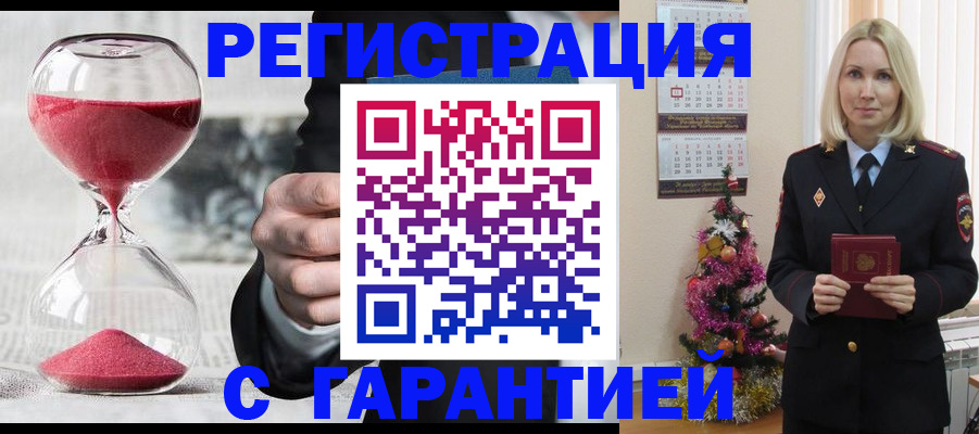 прописка для работы в Елизово