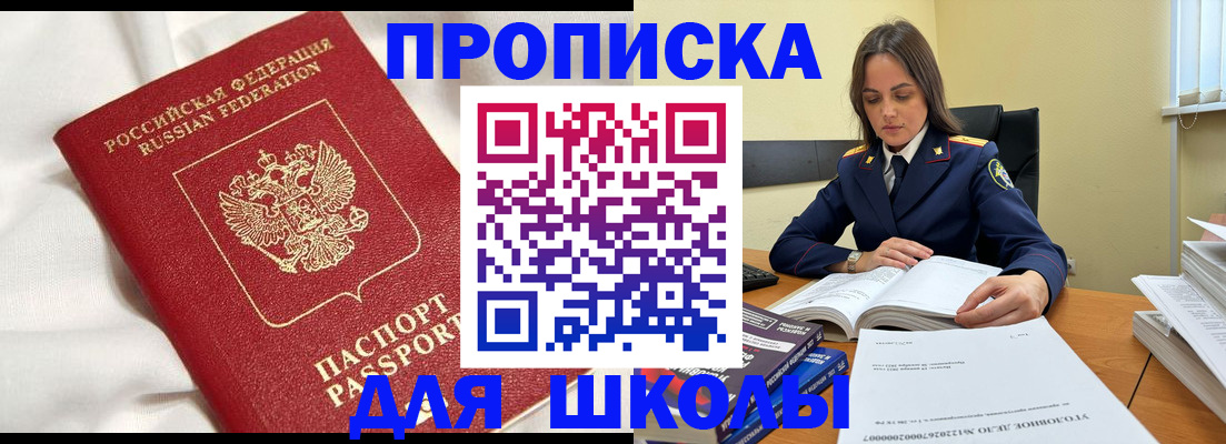 временная регистрация собственник в Елизово