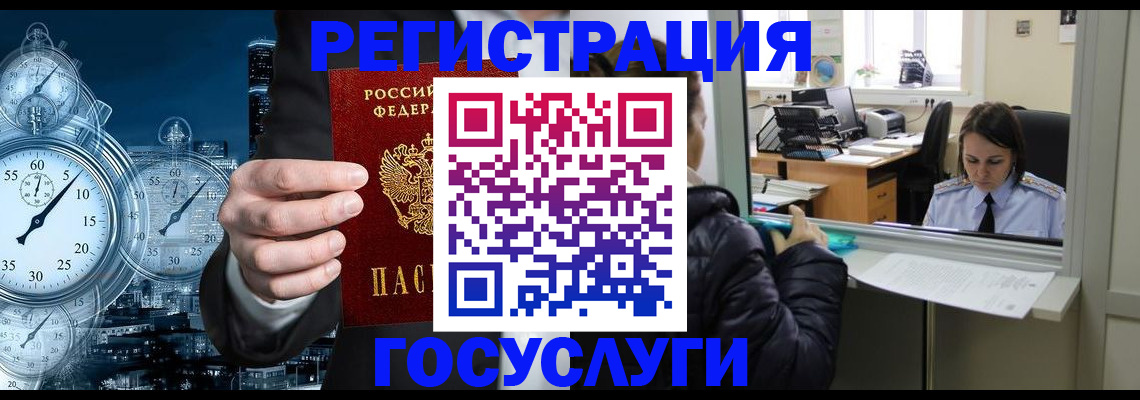 временная регистрация в квартире в Елизово