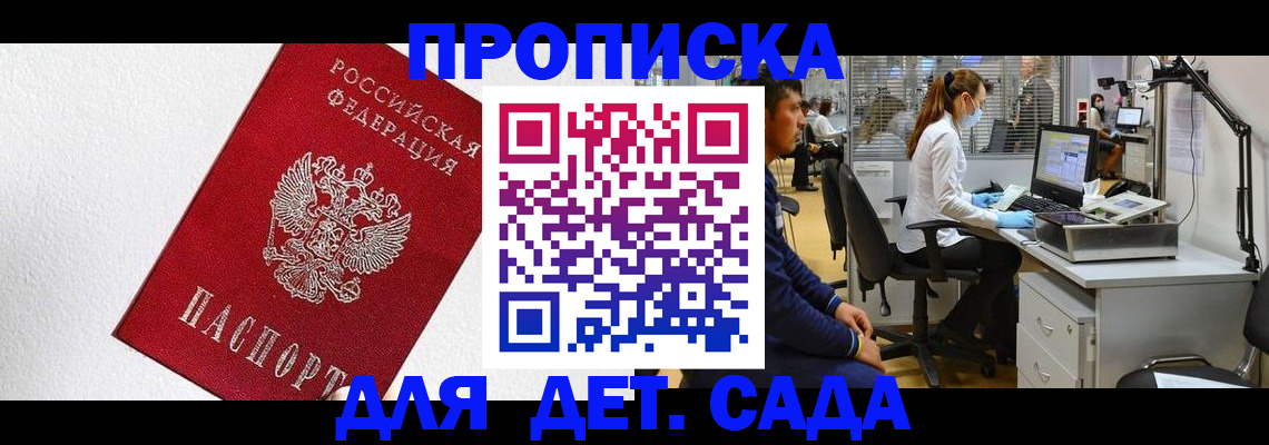 временная регистрация в Елизово