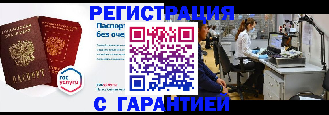 временная регистрация для школы в Елизово