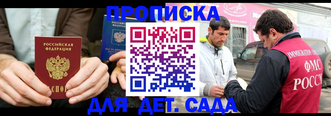 временная регистрация поиск в Елизово