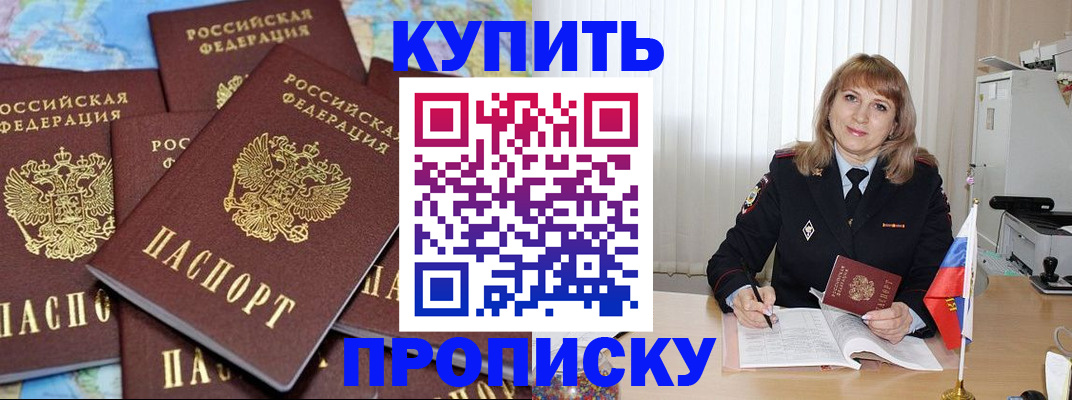 пропишу в квартире в Елизово